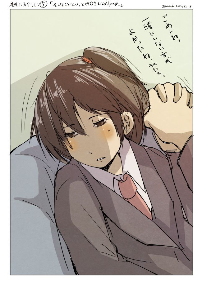 「そんなことない、となぜ言えなかったのか。」