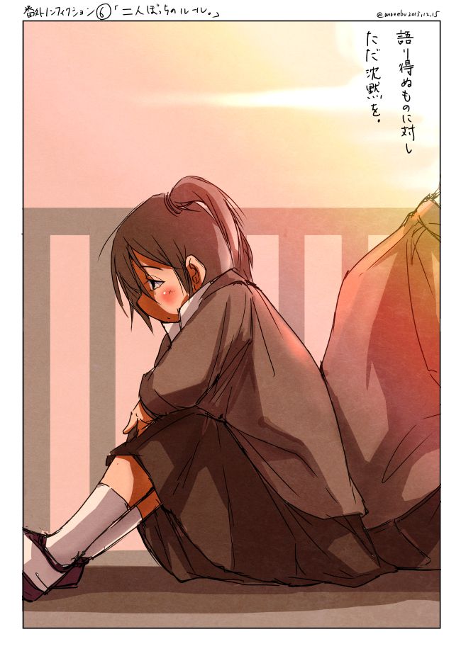 「二人ぼっちのルール。」