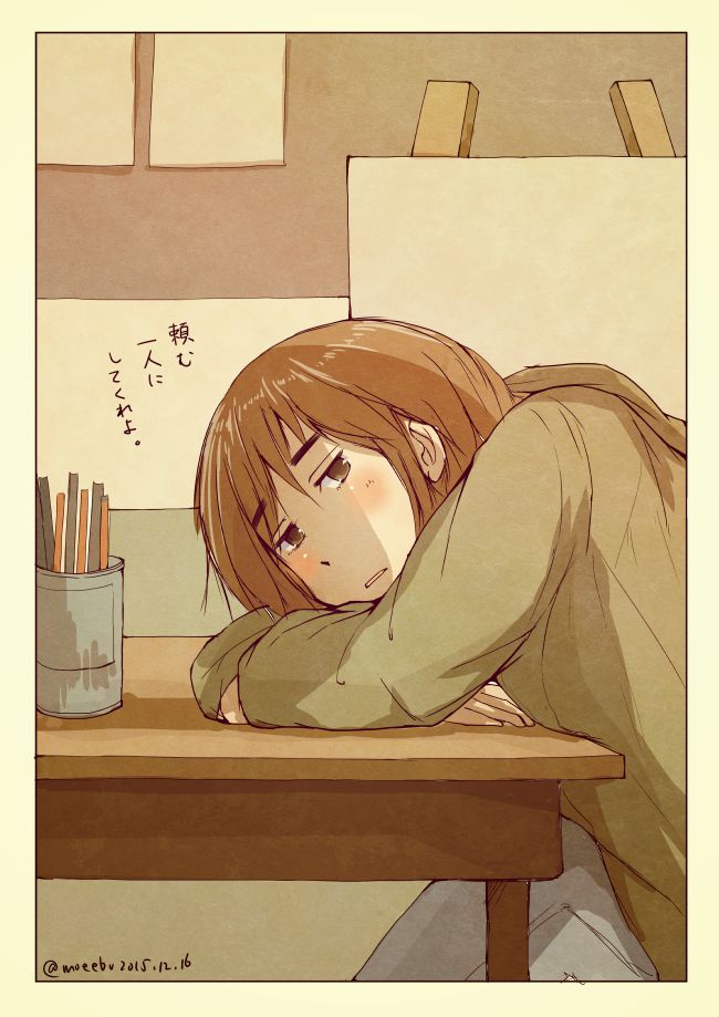 「頼む一人にしてくれよ」