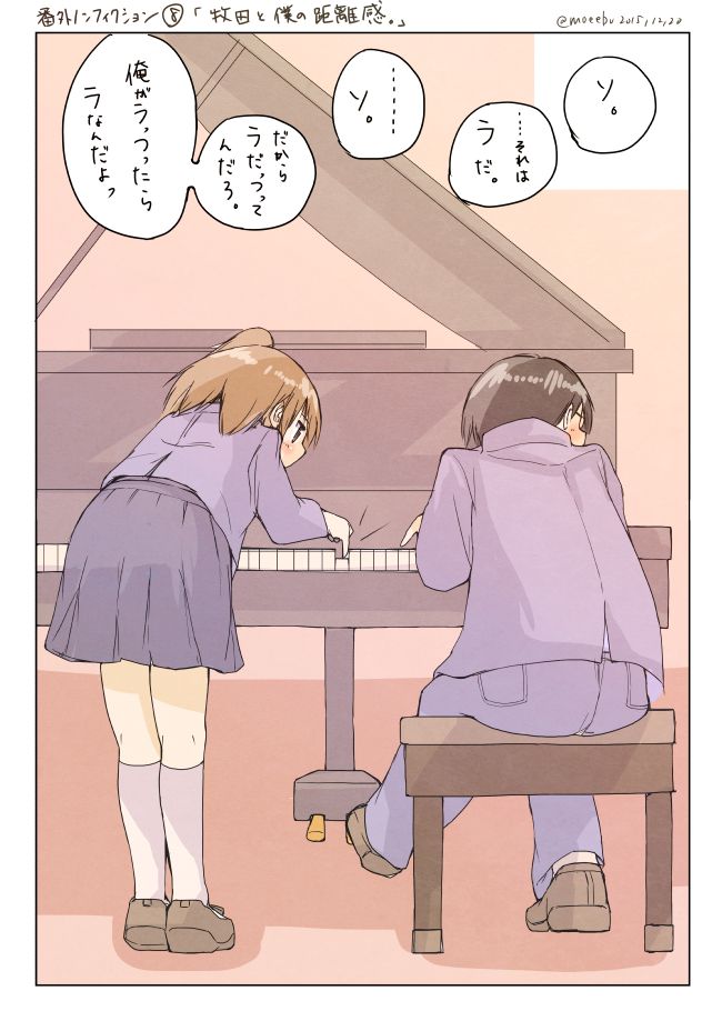 「マキタと僕の距離感。」