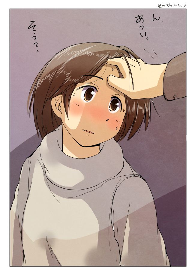 「微熱の村木。」