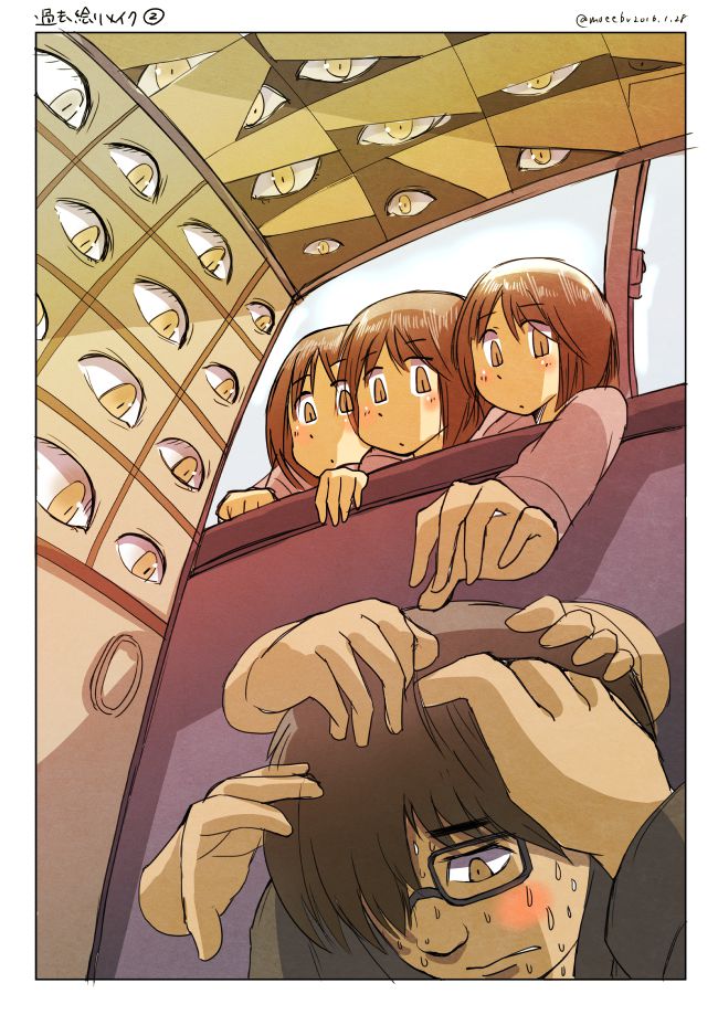 「悪夢、でも目は覚めている。」