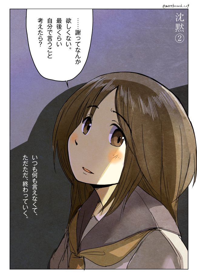 「沈黙②：何も言えない。」