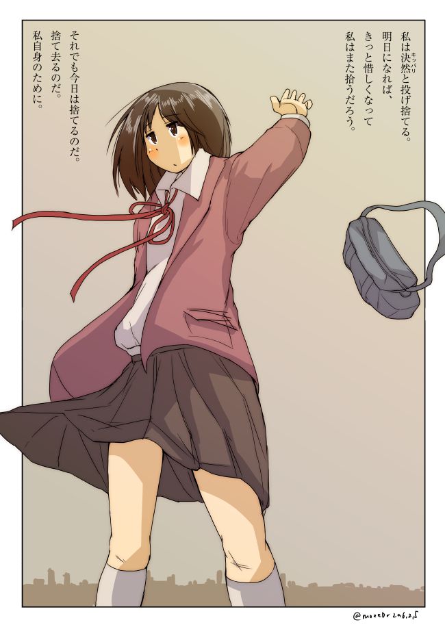 「私は投げ捨てる。」