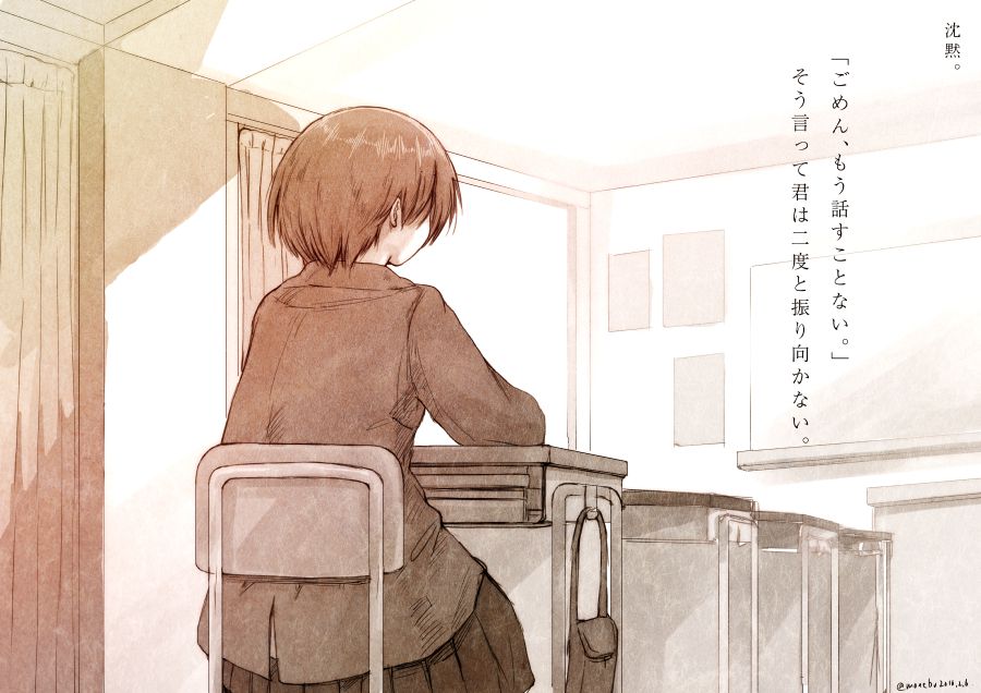 「沈黙：ごめんもう話すことない。」