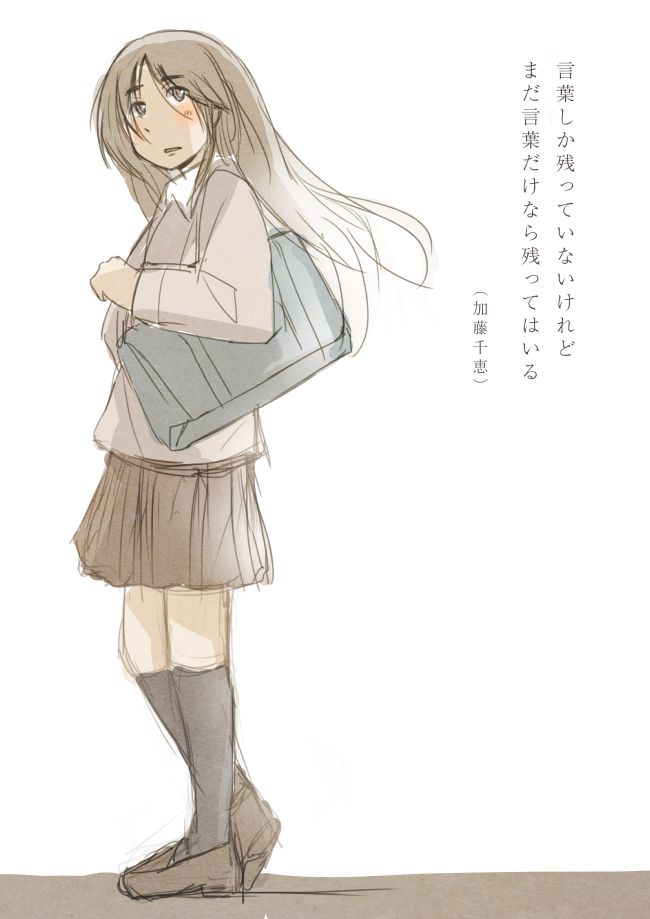 「まだ言葉なら。」