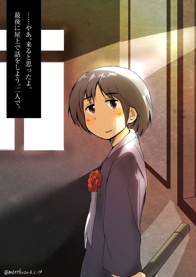 「僕とマキタと最後の屋上。」