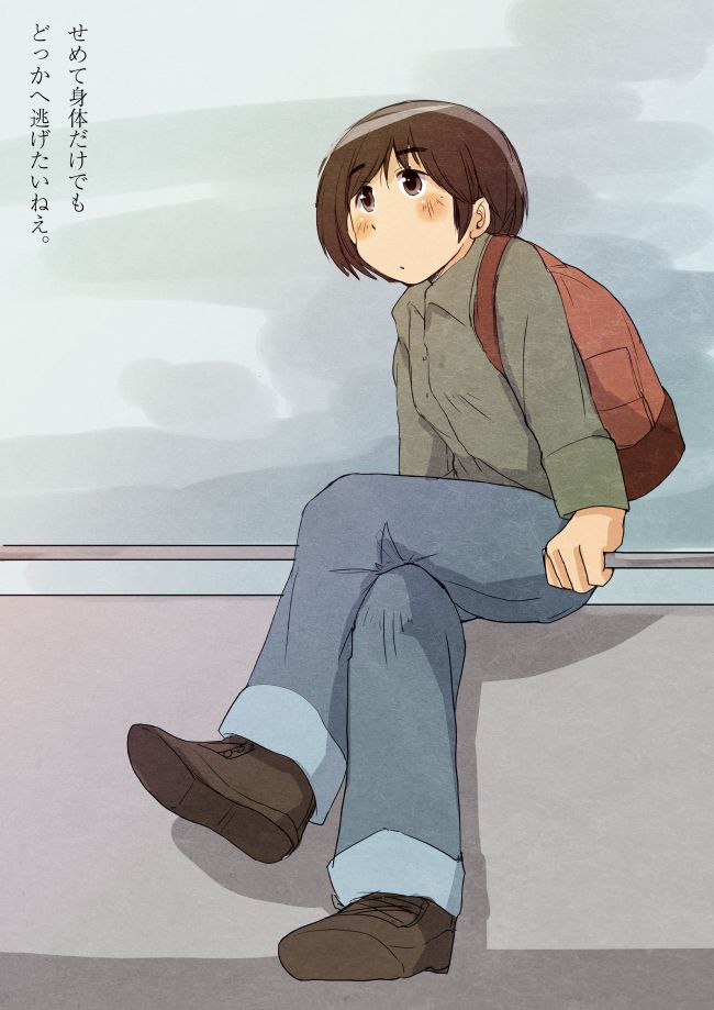 「逃げ出したい、軽く。」