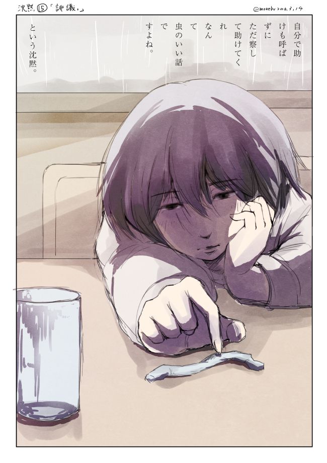 沈黙⑮「誹議。」