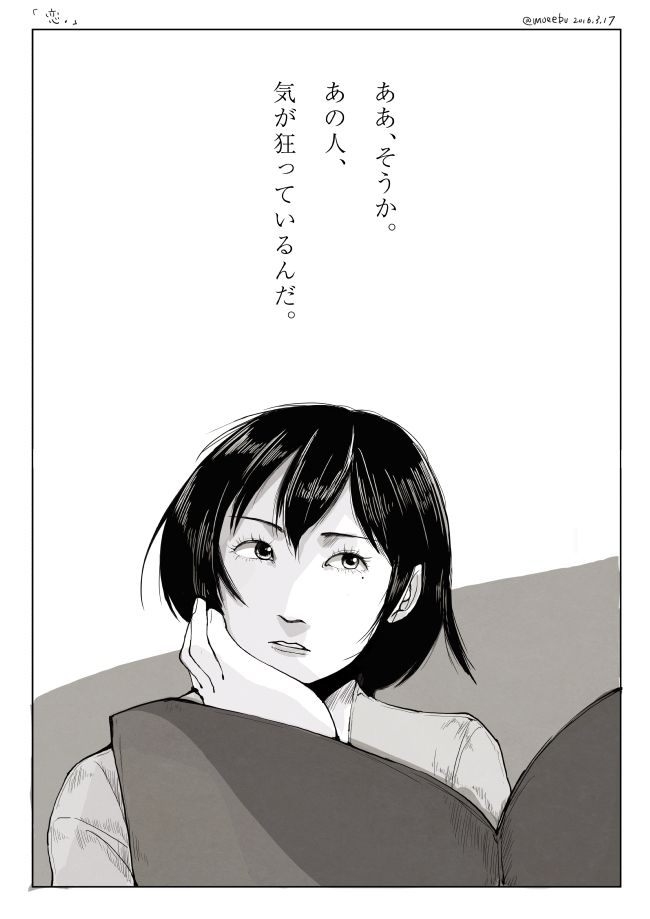 「ああ、あの人は気が狂っている。」