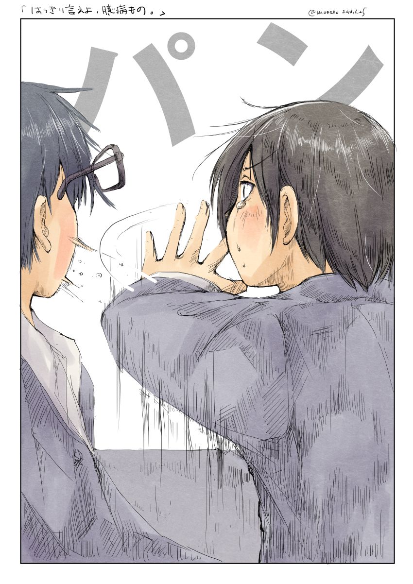 「はっきり言えよ、臆病もの。」