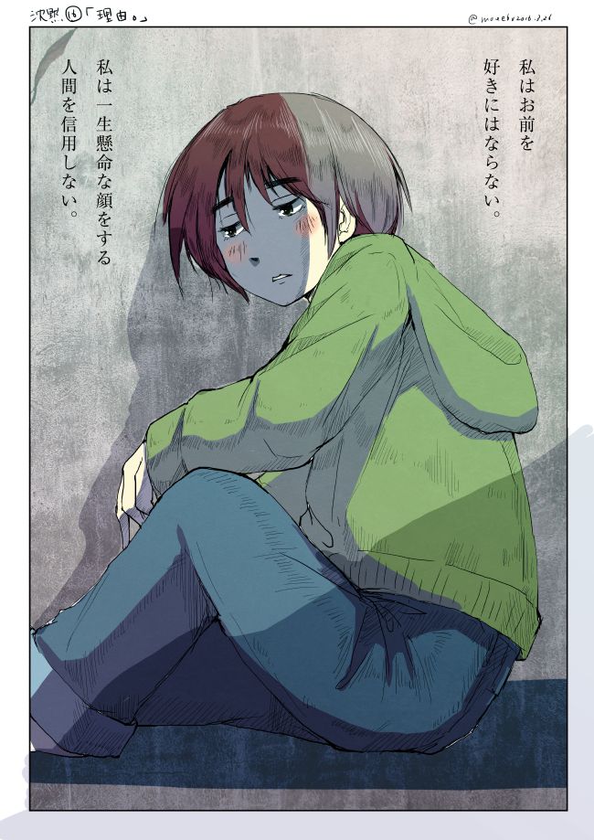 沈黙⑯「理由。」