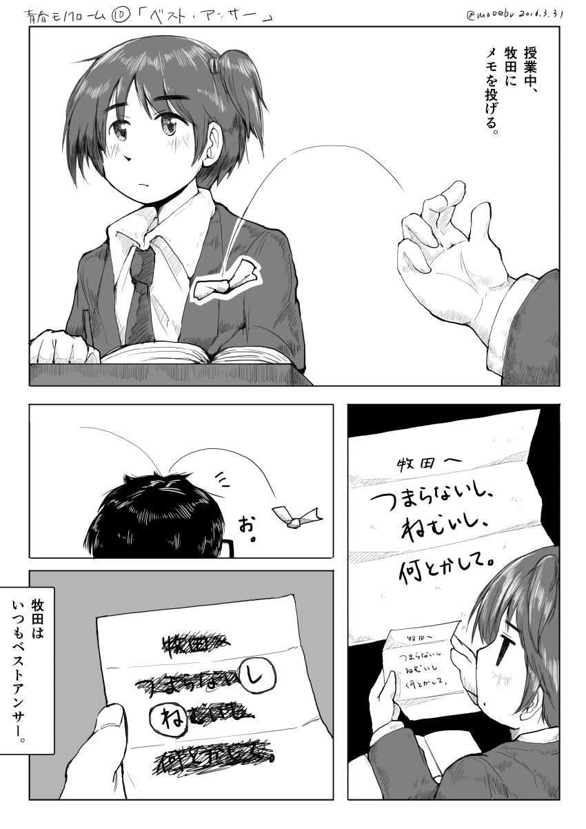 「ベスト・アンサー。」