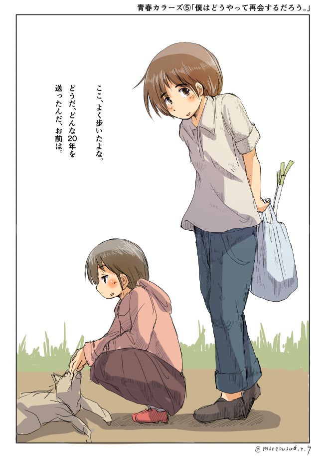 青春カラーズ5「僕はどうやって再会するだろう。」