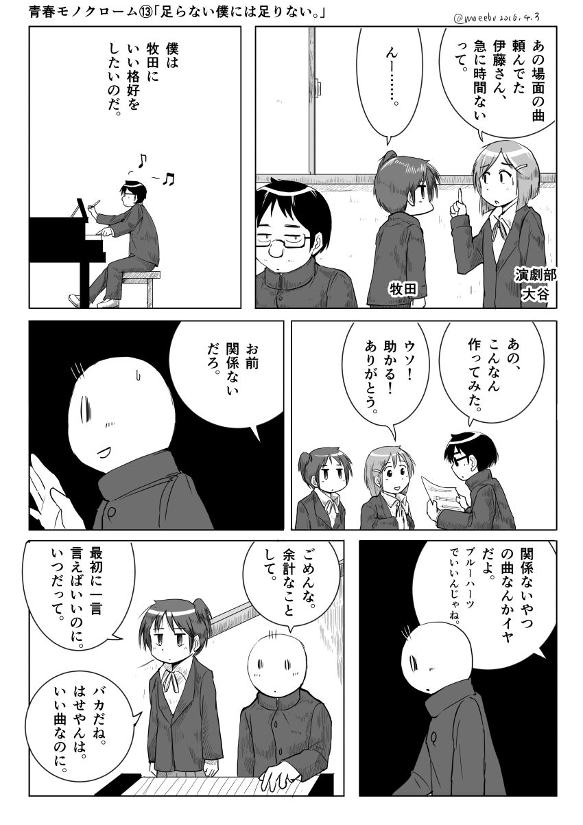 「足らない僕には足りない。」