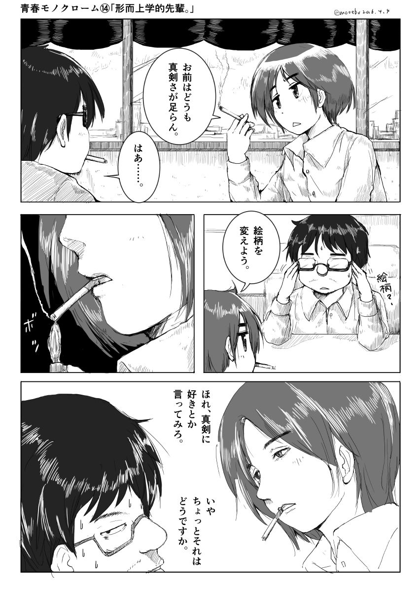 「形而上学的先輩。」