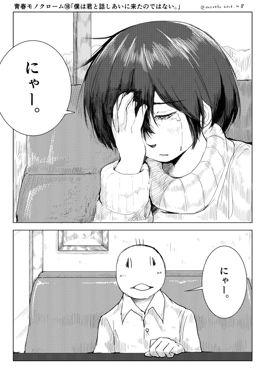 「僕は君と話しあいに来たのではない。」