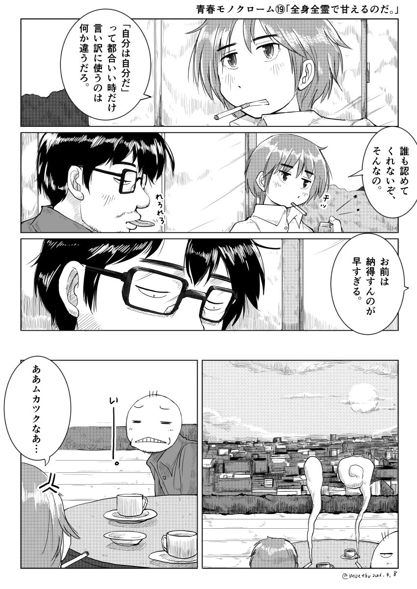 「全身全霊で甘えるのだ。」
