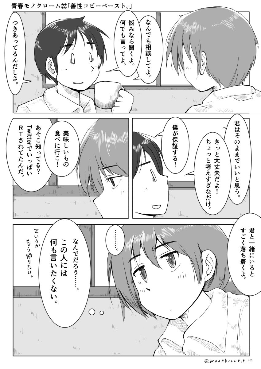 「善性コピーペースト。」