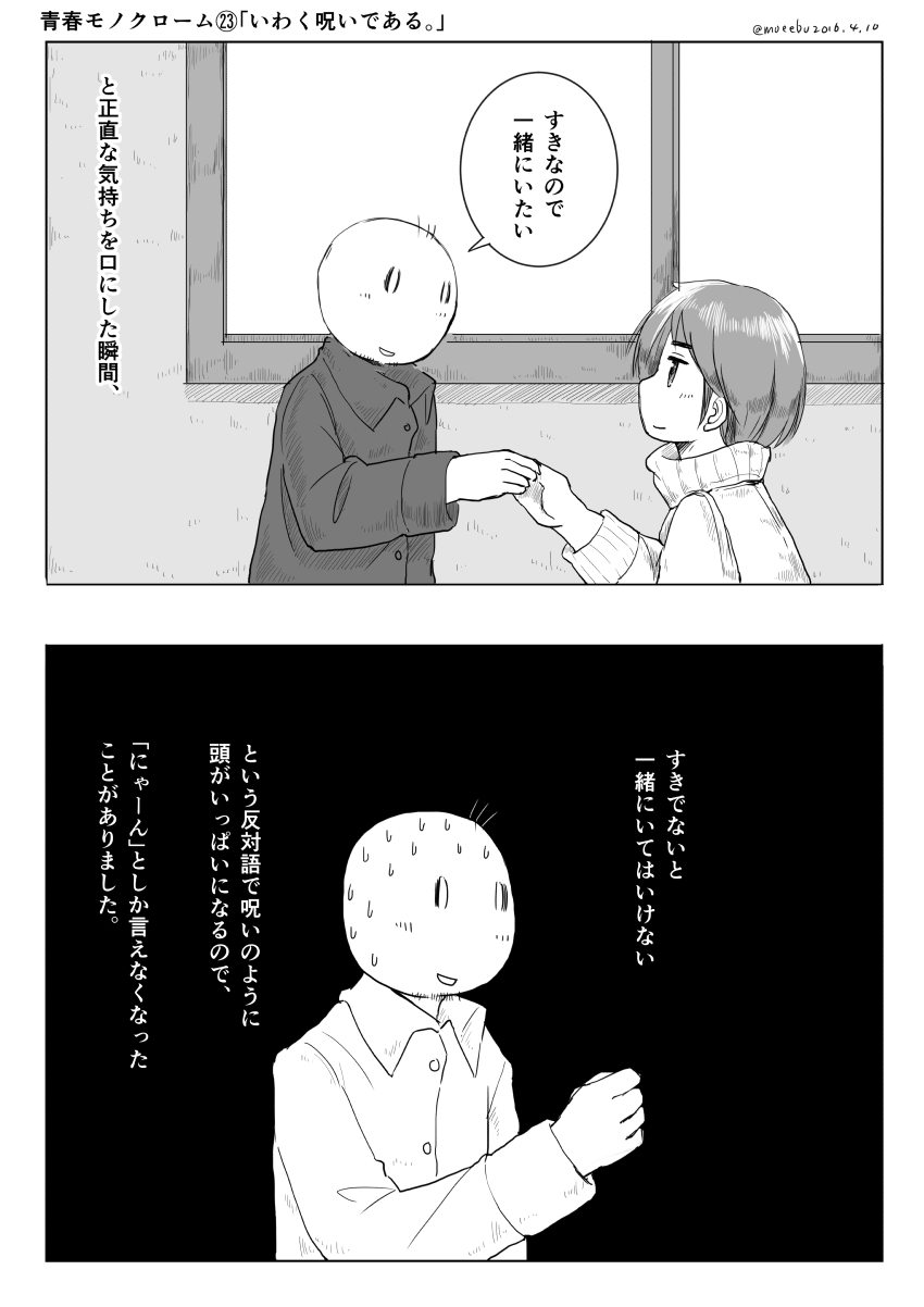 「いわく呪いである。」