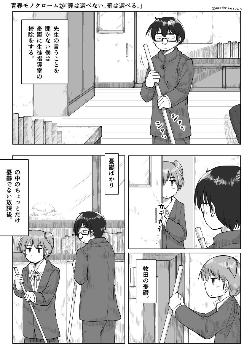 「罪は選べない。罰は選べる。」