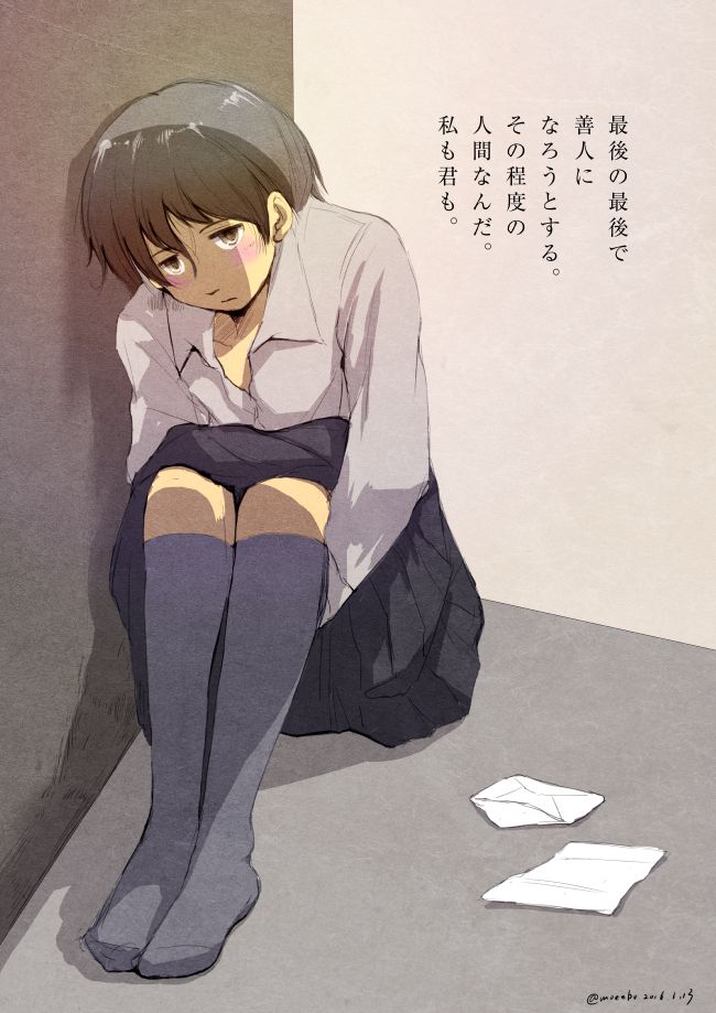 「最後の最後で善人になろうとする。」