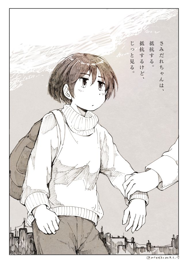 さみだれちゃんとどうしようもない日々「抵抗。」