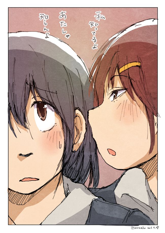 「私、知ってるよ。」