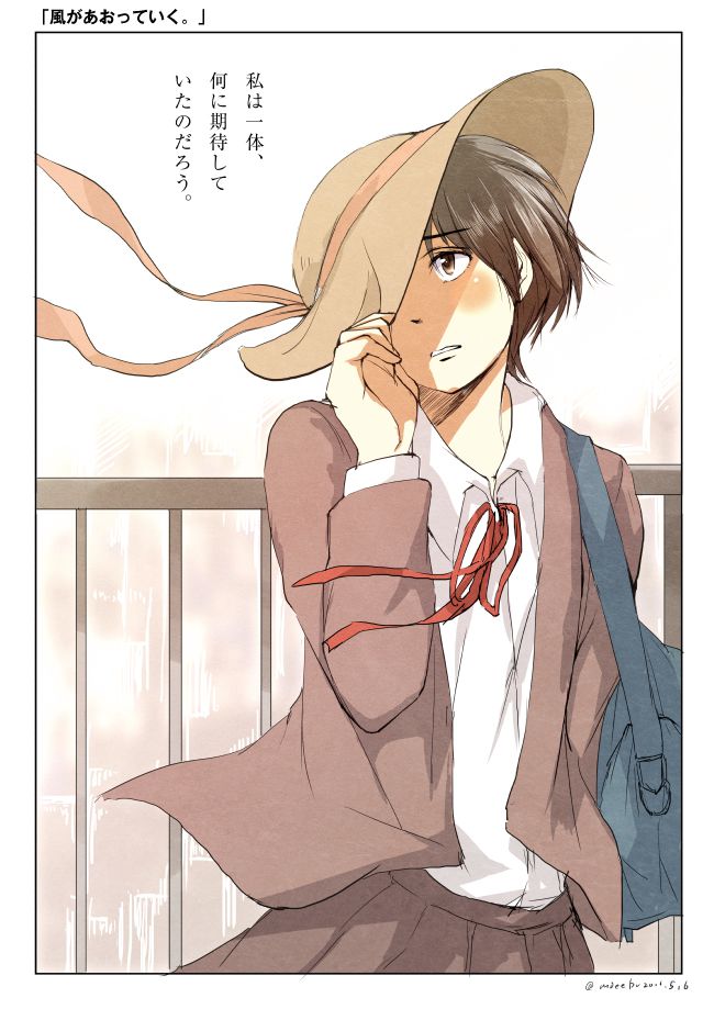 「風があおっていく。」