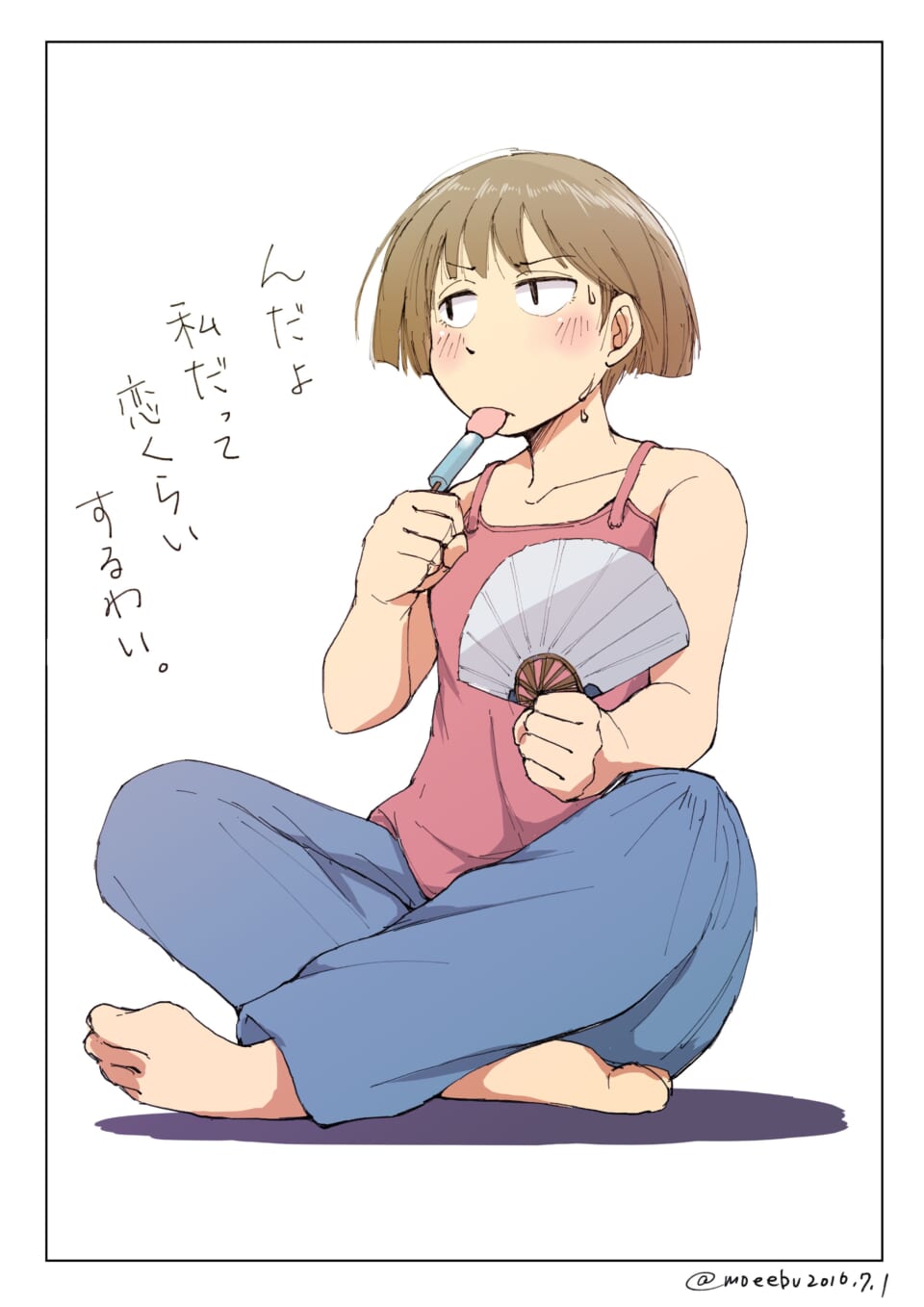 セキグチ「私だって恋くらいする。」