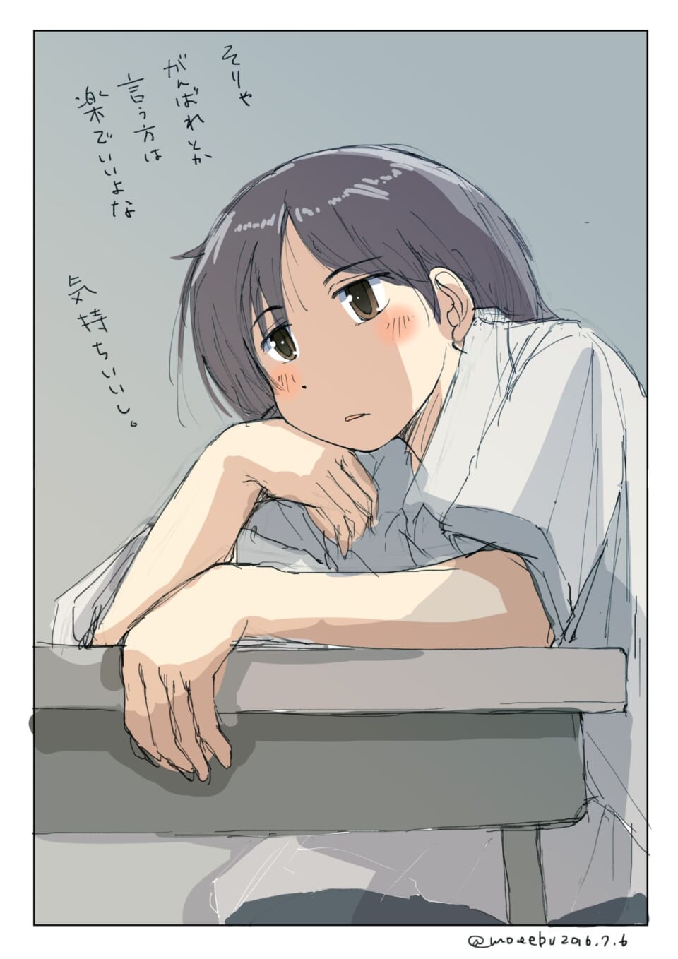 「がんばれと言う方は楽でいい。」