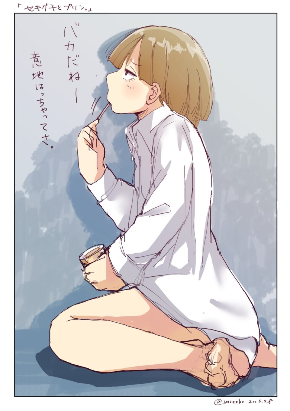 「バカだね意地はっちゃって。」セキグチ。