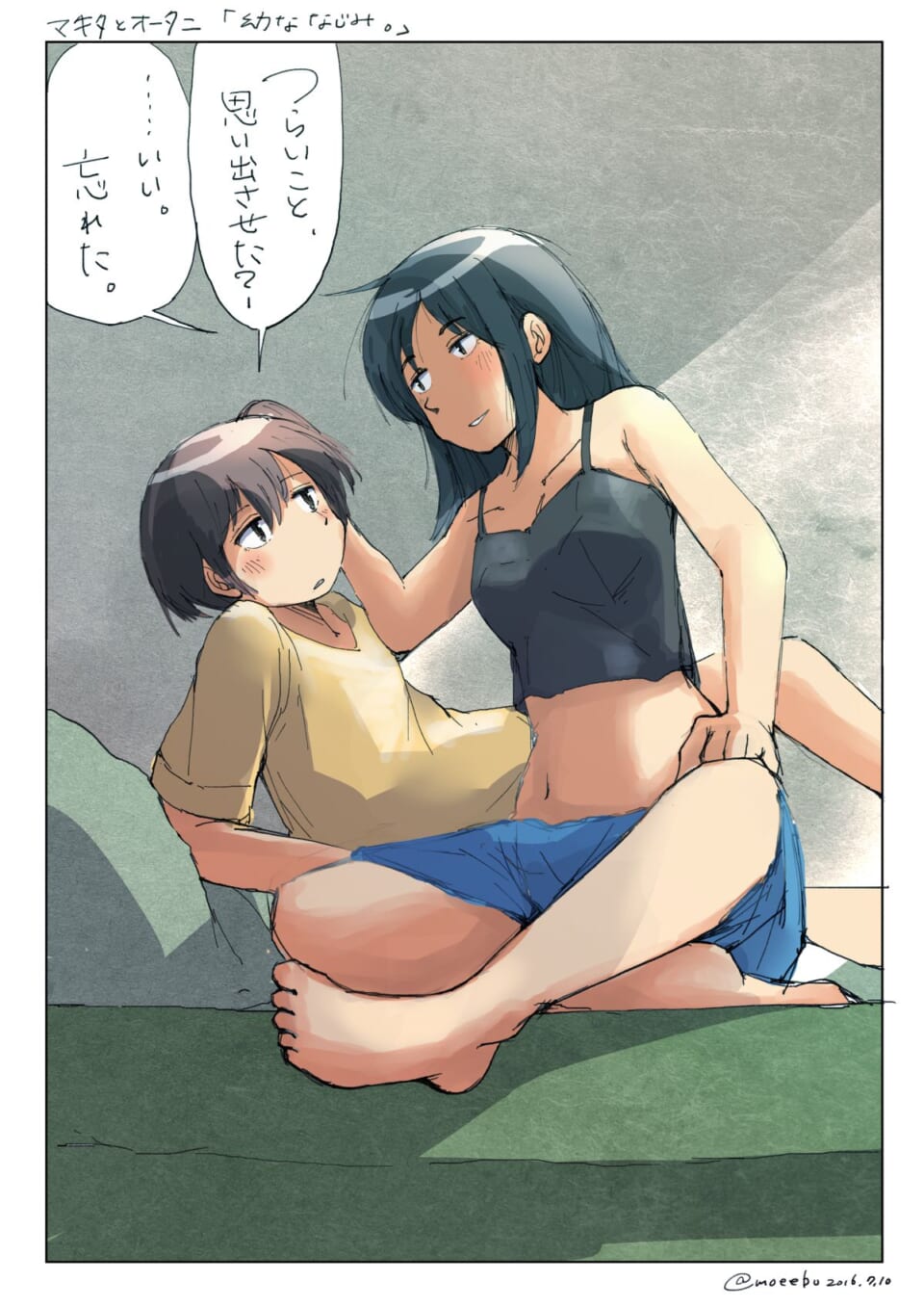 「幼なじみ。」マキタ、オータニ。