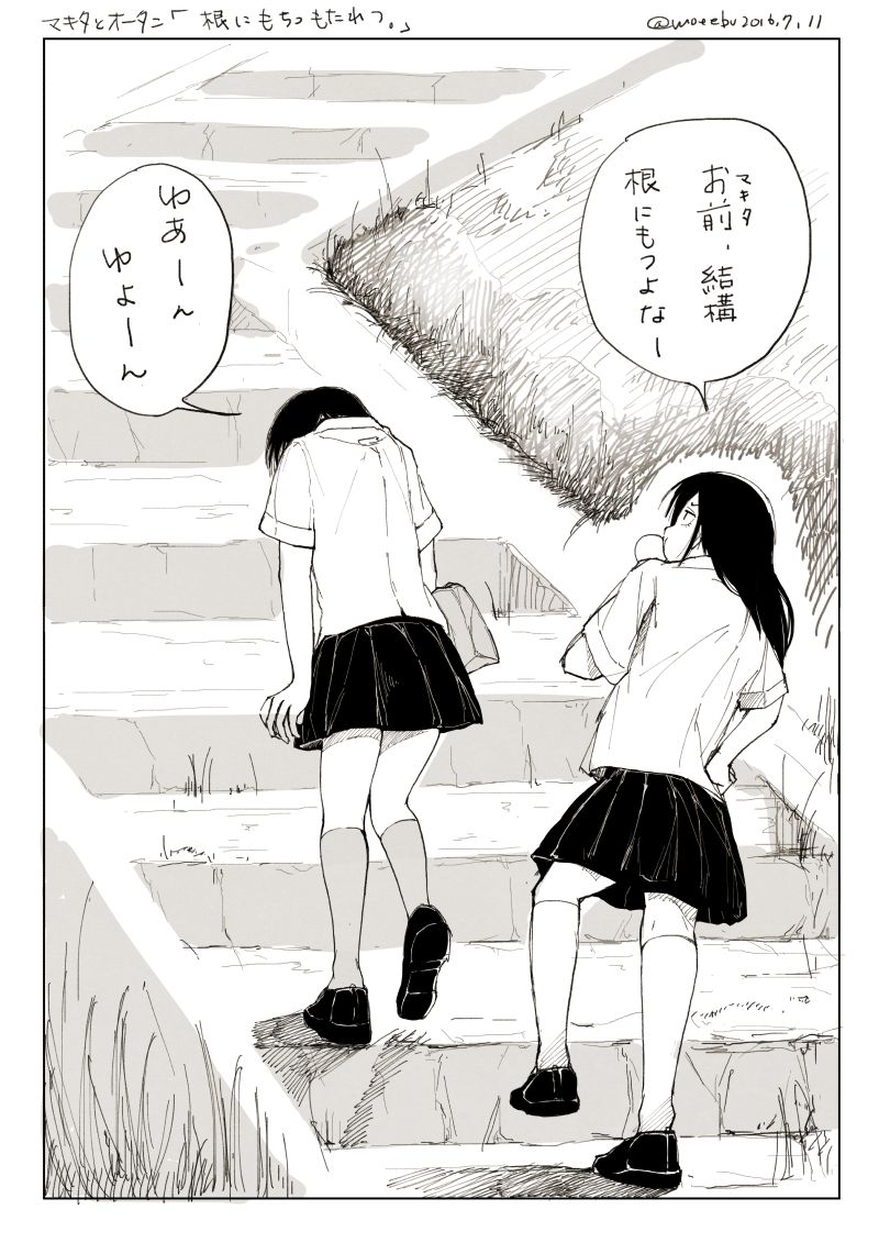 「根に持ちつ持たれつ。」オータニ、マキタ。