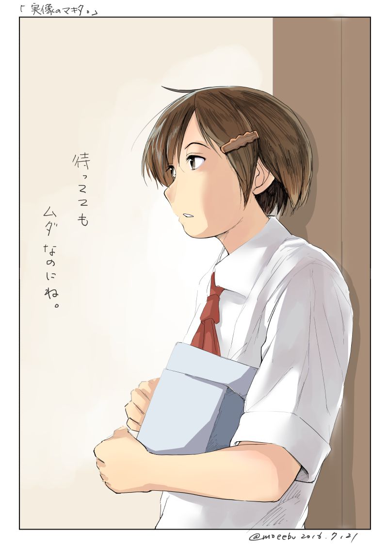 「実像のマキタ。」