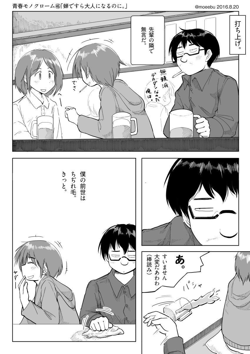 「蝉ですら大人になるのに。」