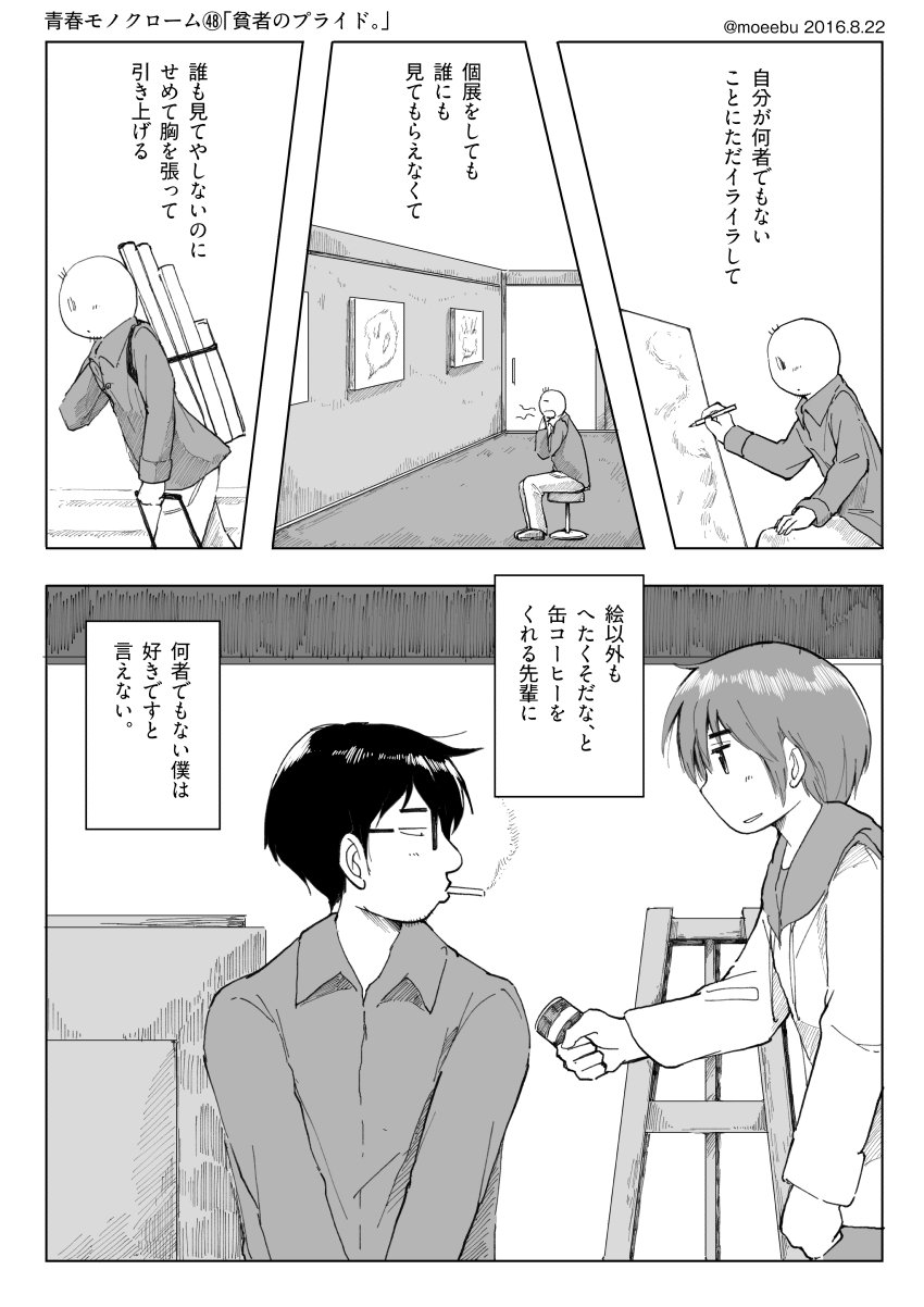 「貧者のプライド。」