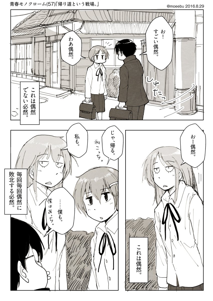 「帰り道という戦場。」