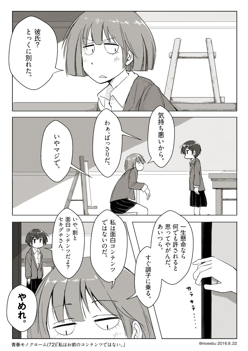 「私はお前のコンテンツではない。」