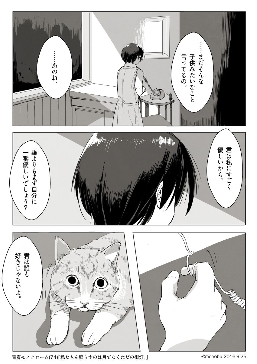 私たちを照らすのは月でなくただの街灯。