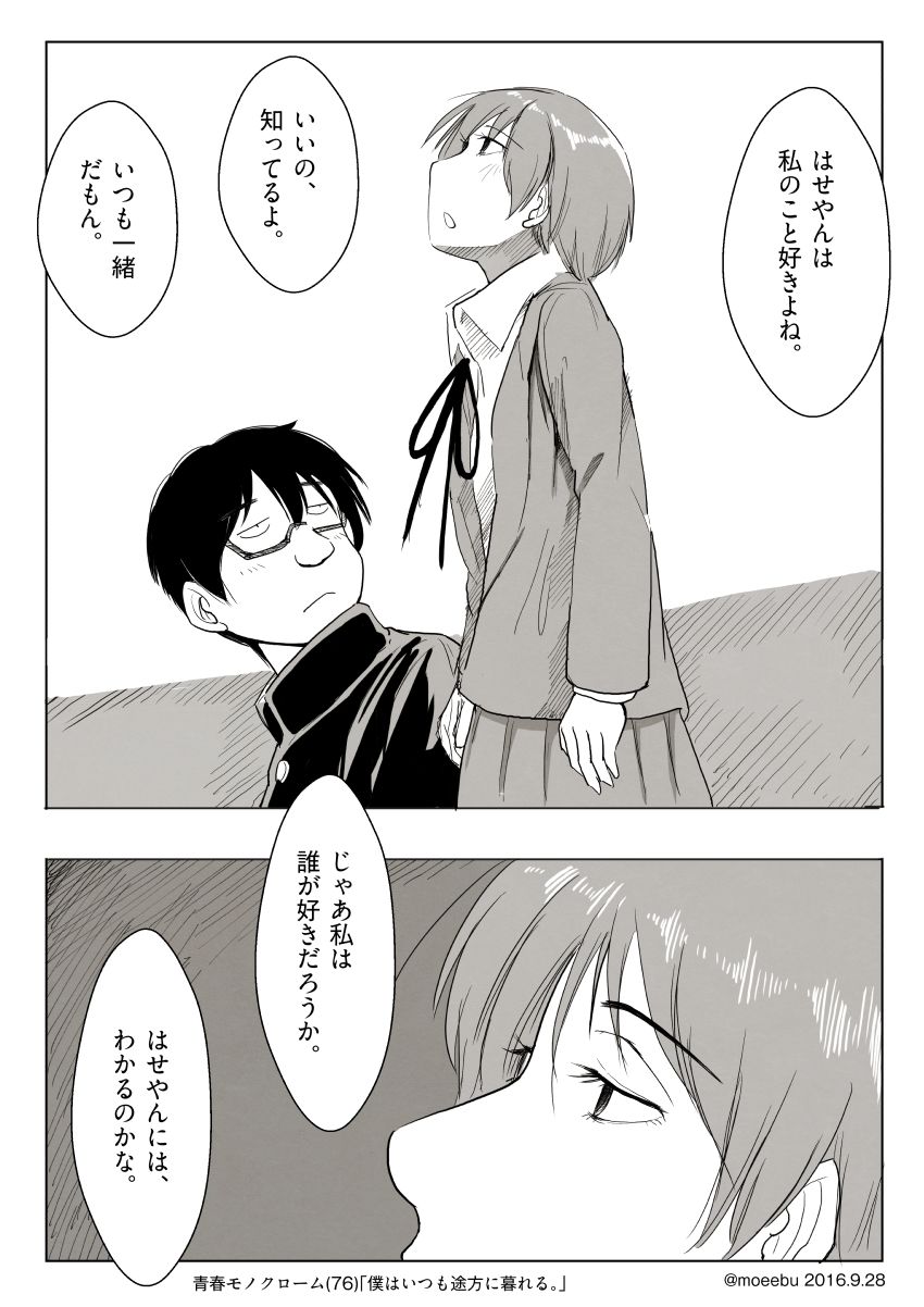 「僕はいつも途方に暮れる。」