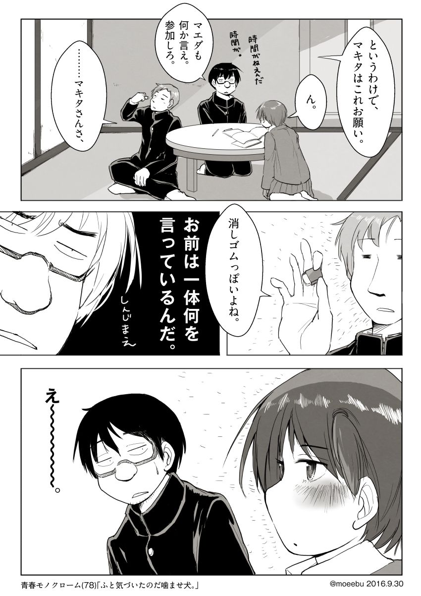 「ふと気づいたのだ噛ませ犬。」