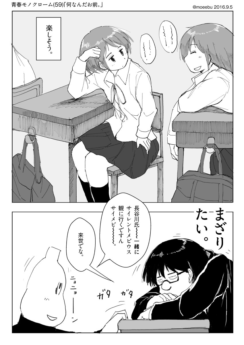 「何なんだお前。」
