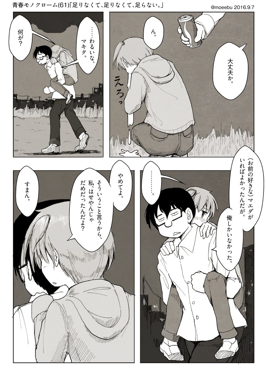 「足りなくて、足りなくて、足らない。」