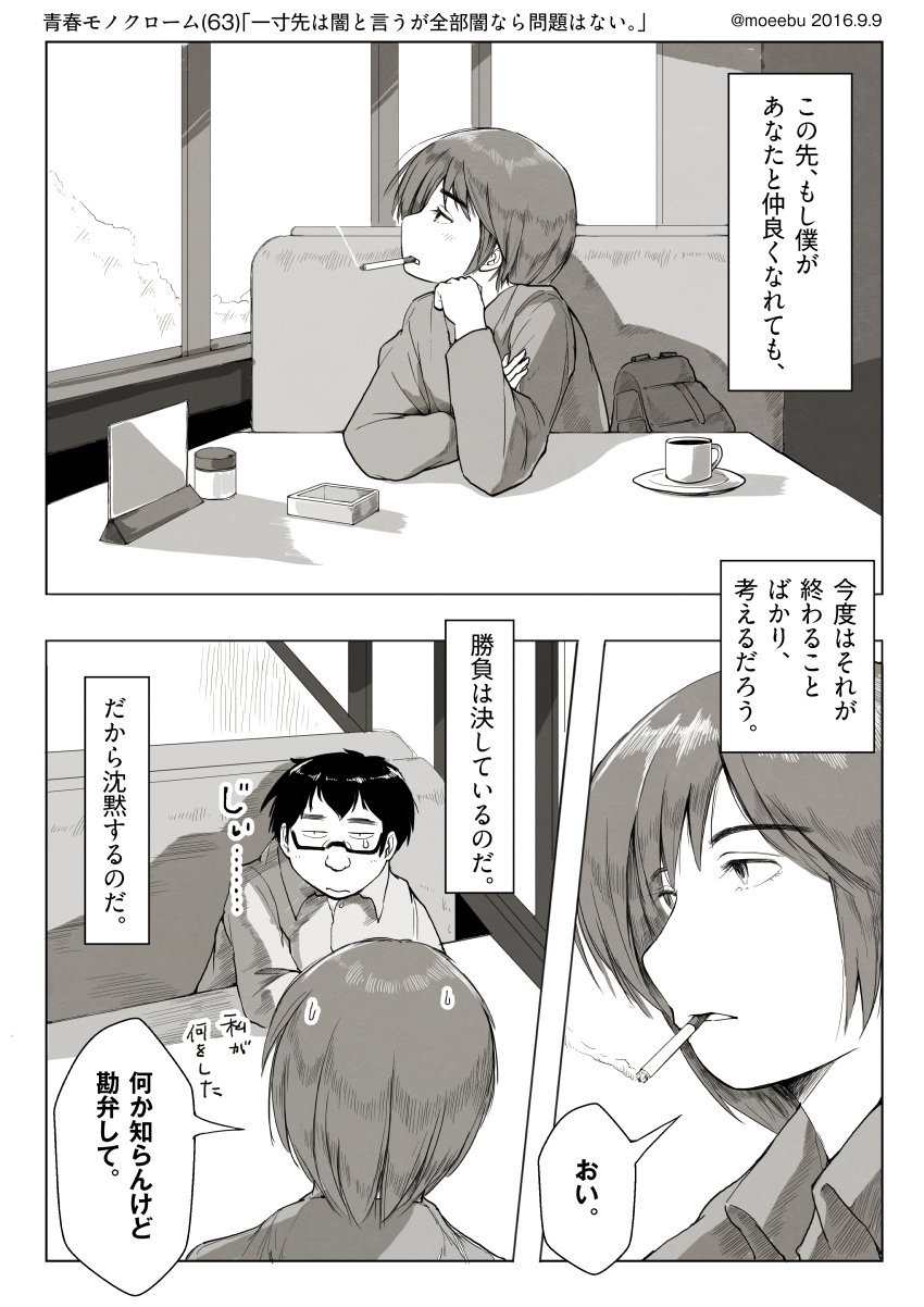 「一寸先は闇と言うが全部闇なら問題はない。」