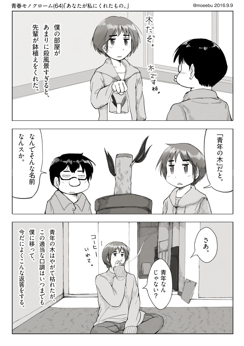 「あなたが私にくれたもの。」