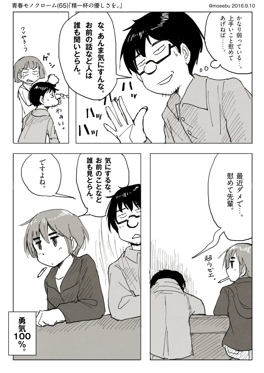 「精一杯の優しさを。」