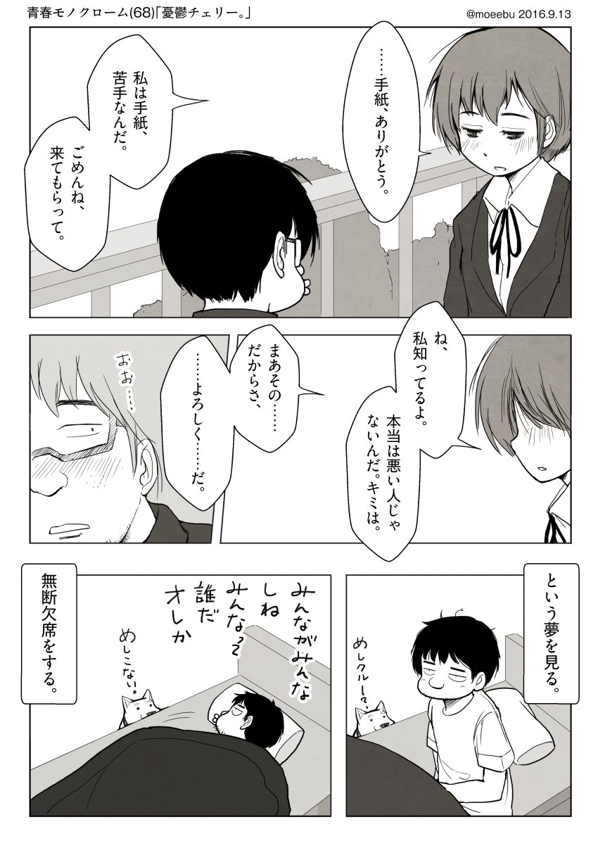 「憂鬱チェリー。」