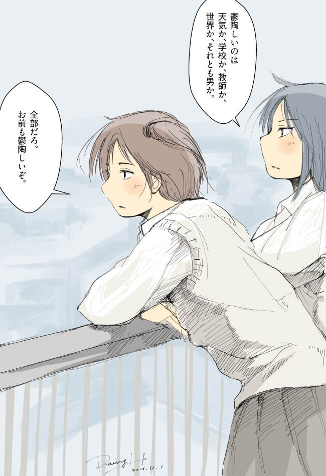 「マキタとオータニと曇天。」