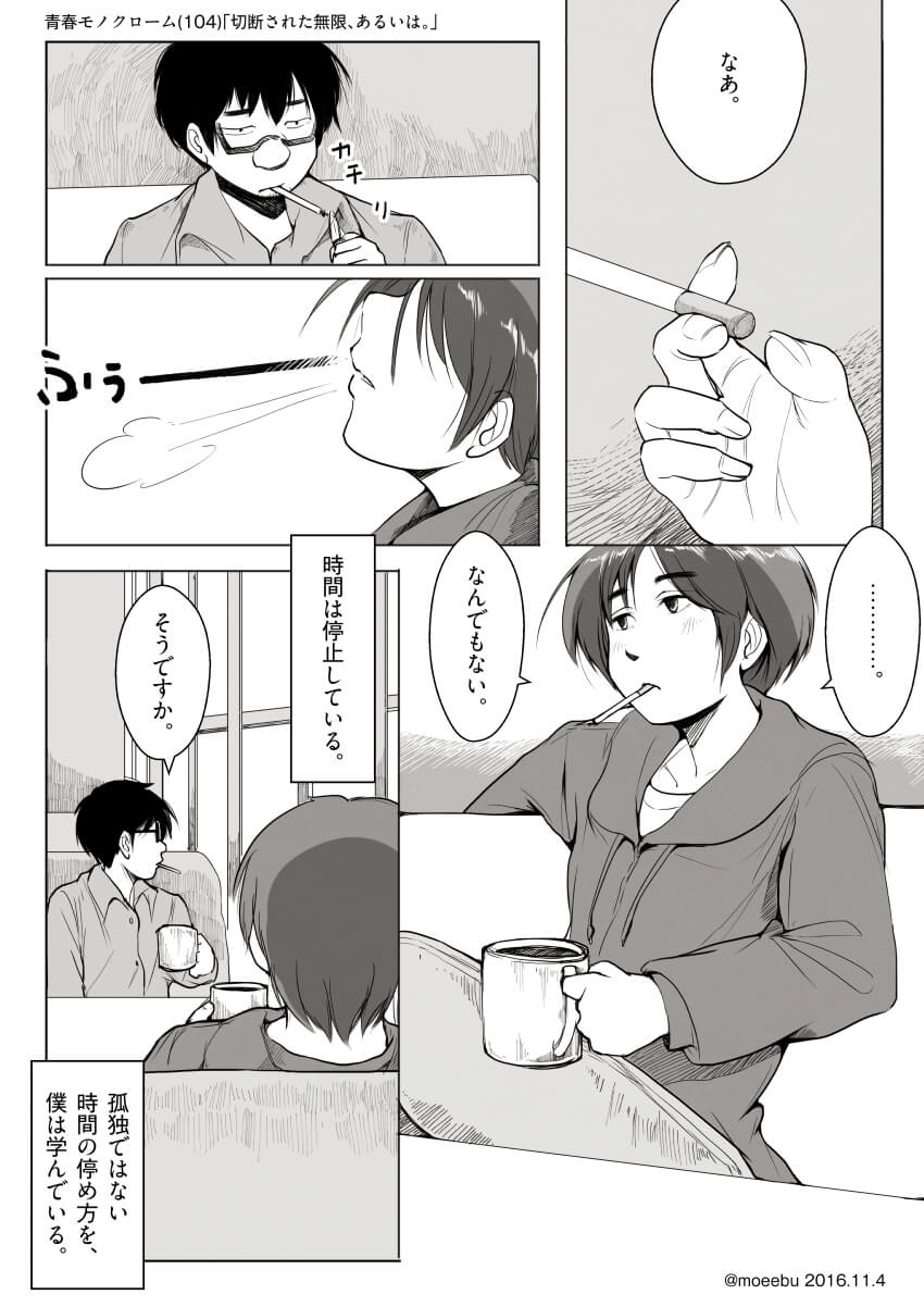 「切断された無限、あるいは。」